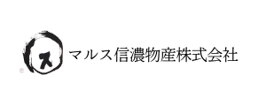 マルス信濃物産株式会社